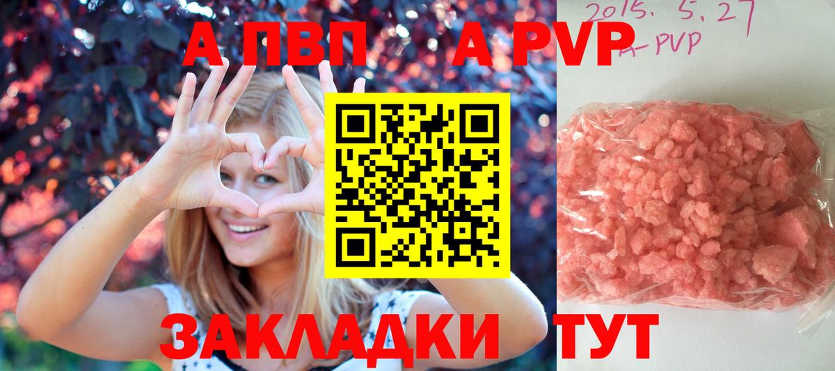 Alpha PVP СК КРИС Новокубанск