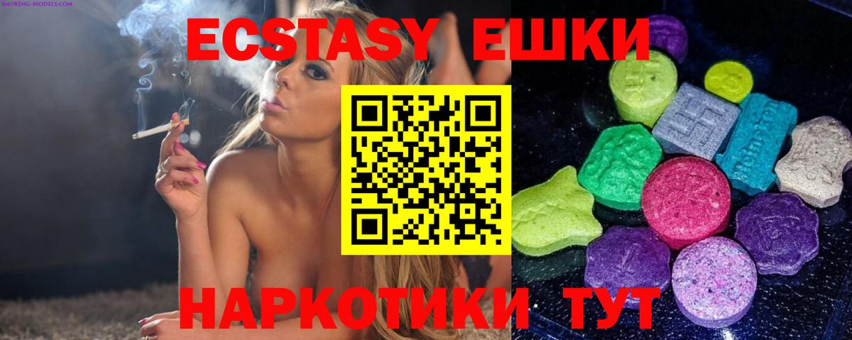 Ecstasy 250 мг  Экстази MDMA  Новокубанск  ЭКСТАЗИ  Вход с VPN 