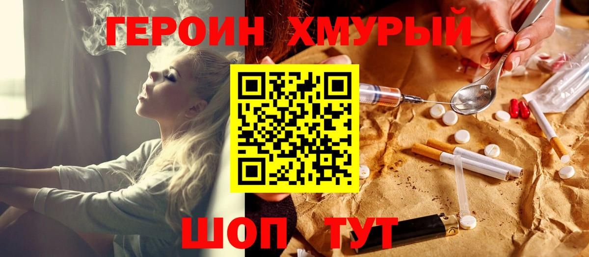 ГЕРОИН гречка  Героин  Новокубанск  Вход с VPN 