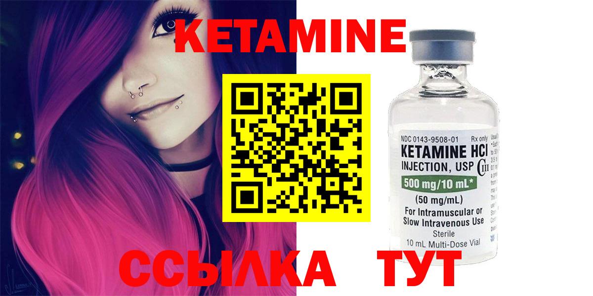 Новокубанск  КЕТАМИН VHQ  КЕТАМИН ketamine  Вход с VPN 