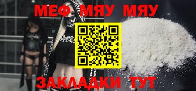 мефедрон мука Бузулук