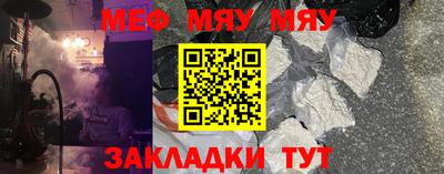 мефедрон мука Бузулук