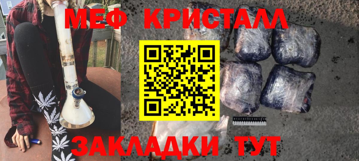 Меф мука Новокубанск