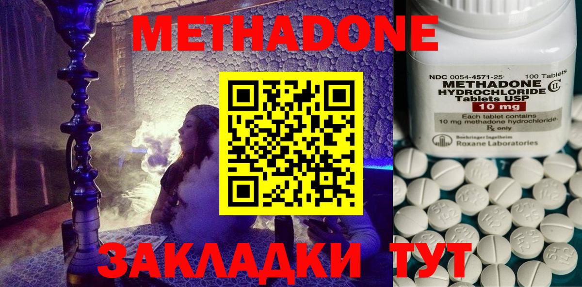 KRAKEN вход  Вход с VPN  Новокубанск  Метадон methadone 
