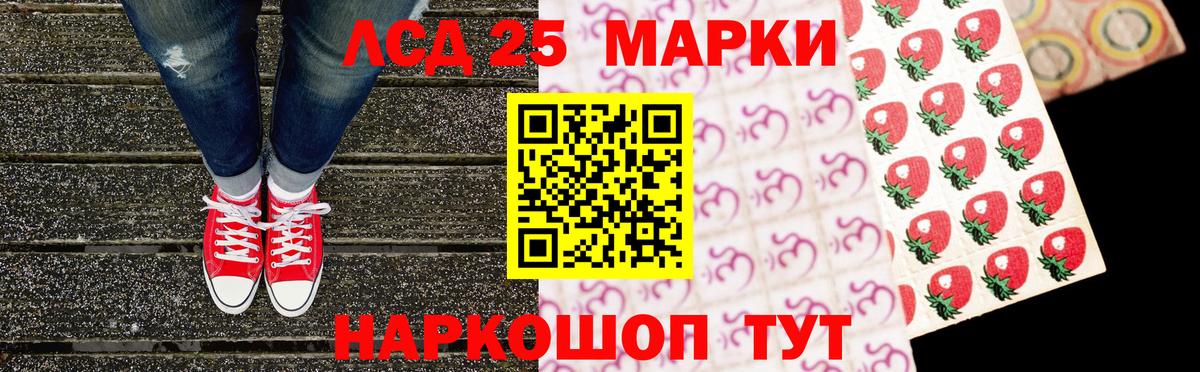Марки NBOMe 1500мкг Новокубанск