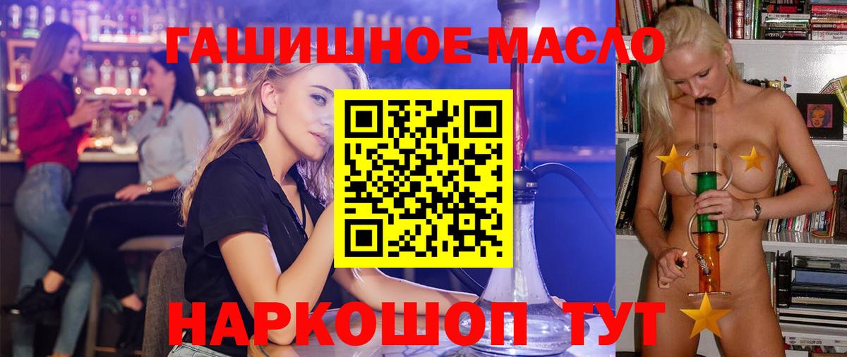 Дистиллят ТГК вейп с тгк  ТГК Wax  Новокубанск  Вход с VPN 